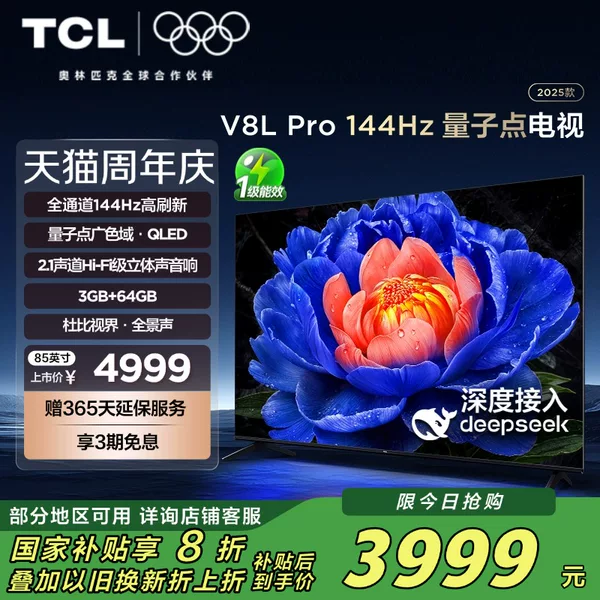 Товары от tcl电视官方旗舰店