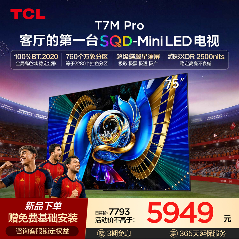 [Hot-Selling Item] Tcl Tv 75T7M Pro 75inch Sqd-Mini Led Global High Color Gamut