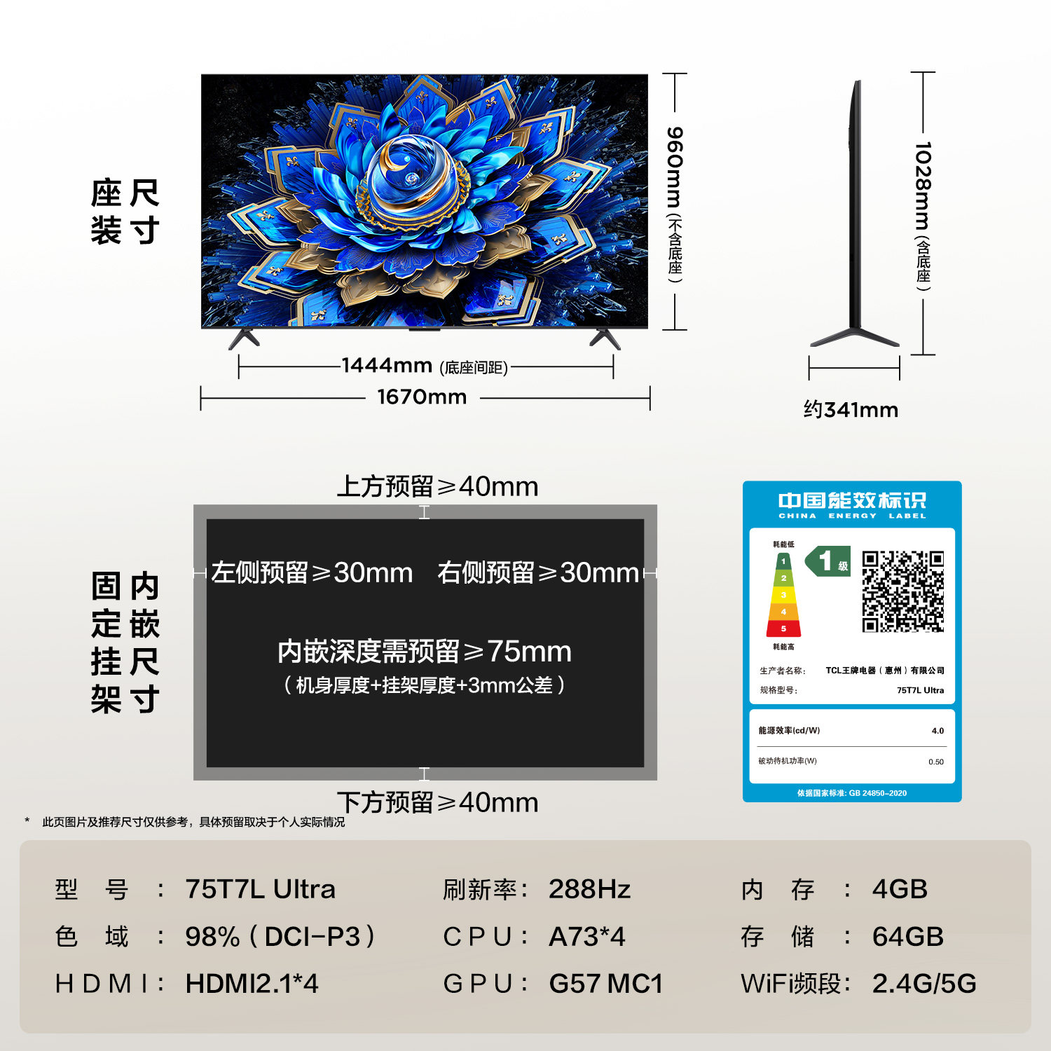 [Hot-Selling Model] Tcl Tv 75T7L Ultra 75inch Qd-Mini Led Anti-Glare