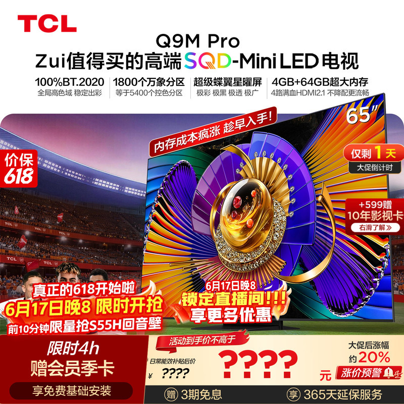 Tcl Tv 65Q9M Pro 65inch Sqd-Mini Led 100% Global High Color Gamut Large Memory Tcl Tv 65Q9M Pro 65inch Sqd-Mini Led 100% Global High Color Gamut Large Memory