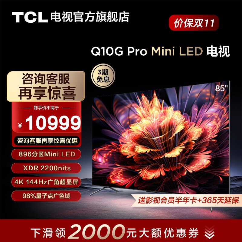 TCL 85Q10G Pro 85 inch Mini LED896 partition high-definition intelligent full screen network TV-Taobao