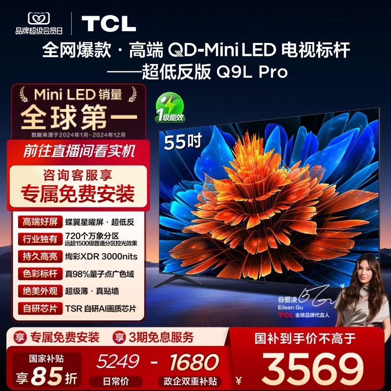 Tcl Tv 55Q9L Pro 55inch Qd-Mini Led Huaxing Butterfly Wing Star Screen Flat Panel Tv