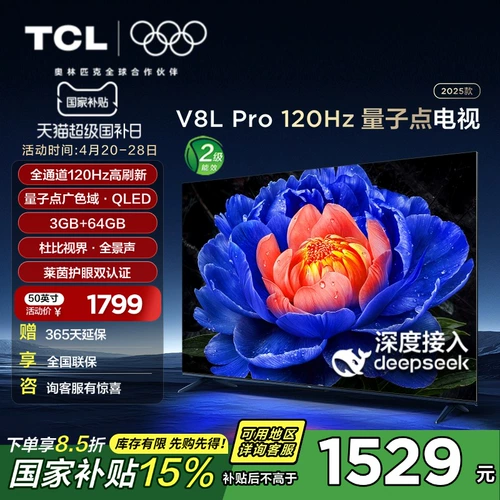 TCL TV 50V8L Pro 50-дюймовый 120 Гц QLED QUANTUM DOT 3 ГБ+64 ГБ крупной сети памяти ТВ