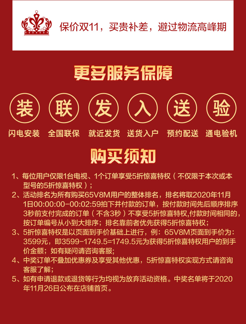TCL 65英寸 智能AI声控 4K高清全面屏超薄电视 图1