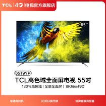 TCL 65T9YP 65 inch 4K HD full screen high color gamut intelligent AI network flat panel TV official