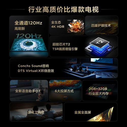 TCL 65V8H-J 65-дюймовый 120 Гц MEMC Большая память с интеллектуальной сетью ЖК-экрана