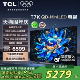 TCL 85T7K 85-дюймовый QD-Mini LED TV Официальный флагманский магазин