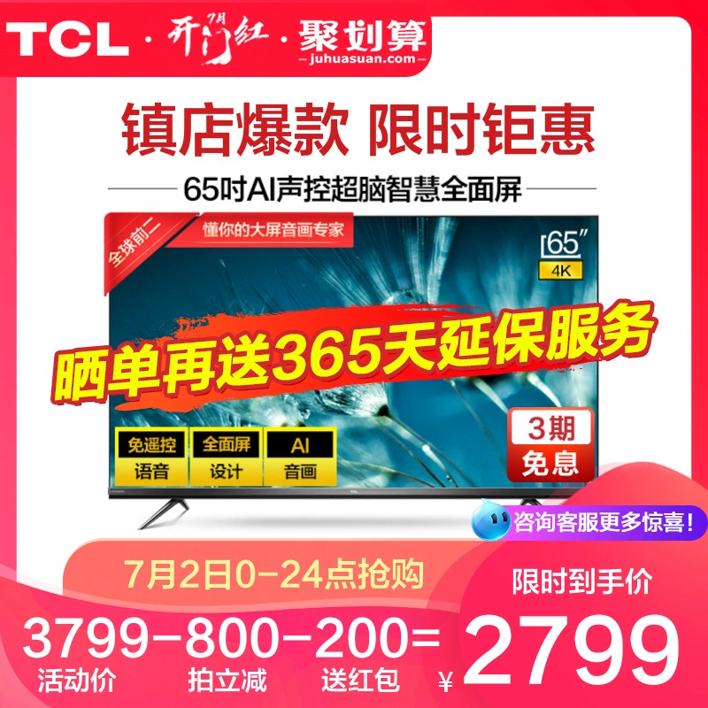 TCL 65V6M 65 inch 4K HD thông minh AI toàn màn hình LCD màn hình phẳng TV chính thức - TV