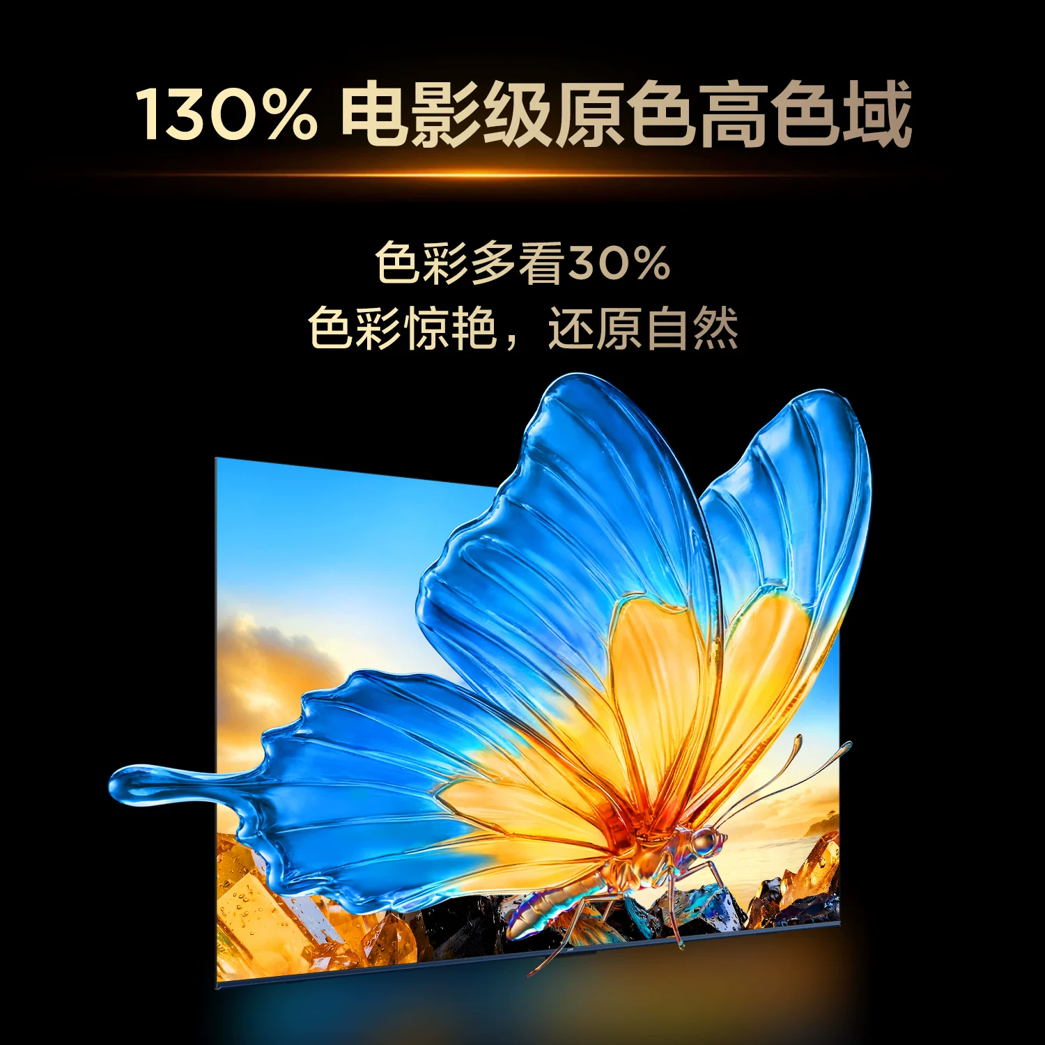 [2026 Model] TCL TV 65V8M 65-дюймовый 1000Hz высокий разбор/разбивка/декодирование? high brush decoding high color gamut WiFi6