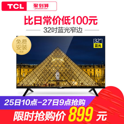 目前看来TCL 55A660U和TCL L32F3301B电视怎么样，用过才知