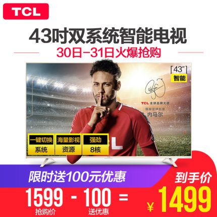TCL电视怎样,价格,TCL电视怎么样,TCL电视好不好呢