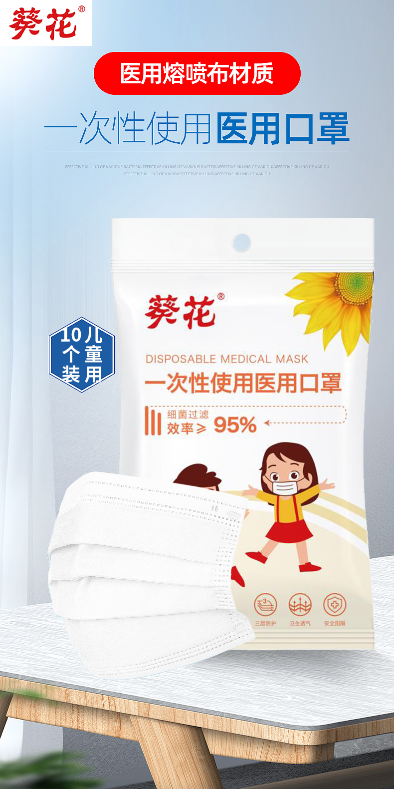 葵花 一次性医用儿童口罩 20只 图1