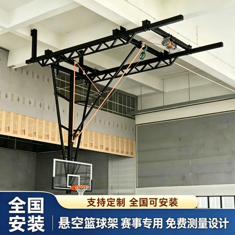 Ceiling-Mounted Basketball Hoop, Suspended Ceiling Folding Basketball Frame, Wall-Mounted Cantilever Basketball Hoop, Electric Vertical Lift