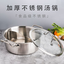 Small Qing Yuanyang pot Commercial hot pot pot thickened induction cooker flat bottom soup pot Stainless steel hot pot pot double ear soup pot