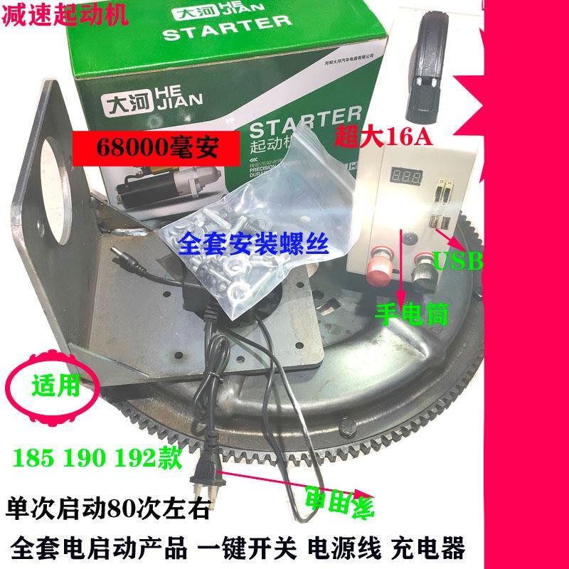 R185/190/192 Universal Type 10 Horsepower 12 Horsepower Electric Start Accessories Single-Cylinder Diesel Engine Electric Ignition Modification R185/190/192 Universal Type 10 Horsepower 12 Horsepower Electric Start Accessories Single-Cylinder Diesel Engine Electric Ignition Modification