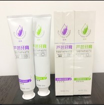 Aloe toothpaste set morning and evening 2 oral care gingival bleeding whitening tooth protection counter