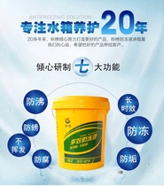 Great Wall Antifreeze FD2 Coolant 25-35-40 Red Green Car Floor Heating General Vat 18kg200kg