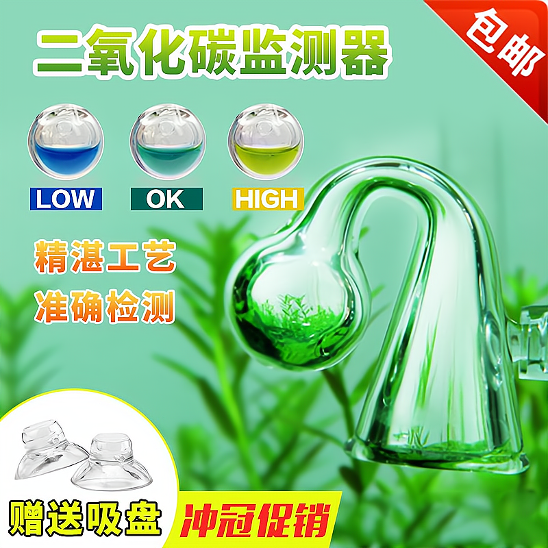 水草缸二氧化碳监测器 液喇叭音符球形套装鱼缸CO2浓度检监测设备 Изображение 1