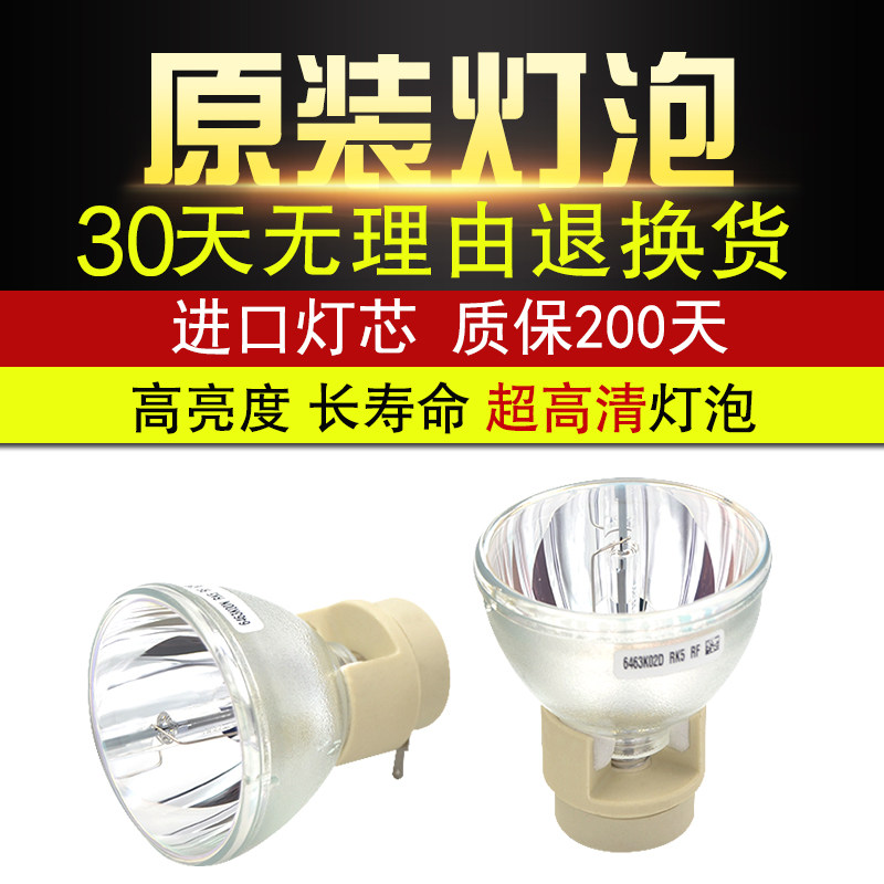 Original BenQ MX666 projector bulb i700 W1075 W1070 W1080ST W2000 MX662