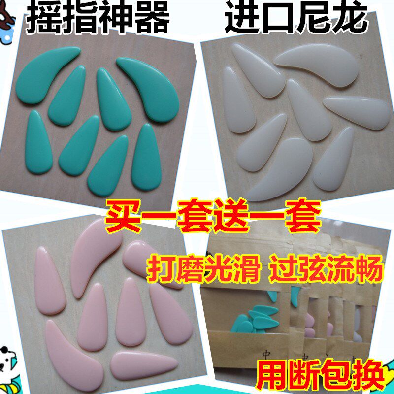 Playing guzheng nails double-sided arc guzheng righteous armor professional examination grading shaking finger nails for adults and children large, medium and small