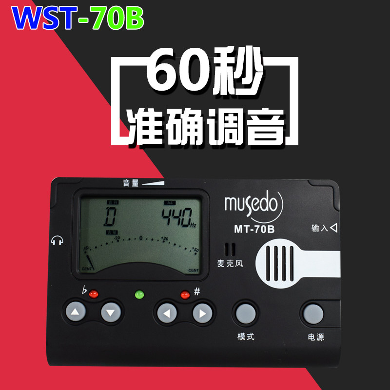 Little angel guzheng tuner guzheng special metronome tuner three-in-one national musical instrument accessories