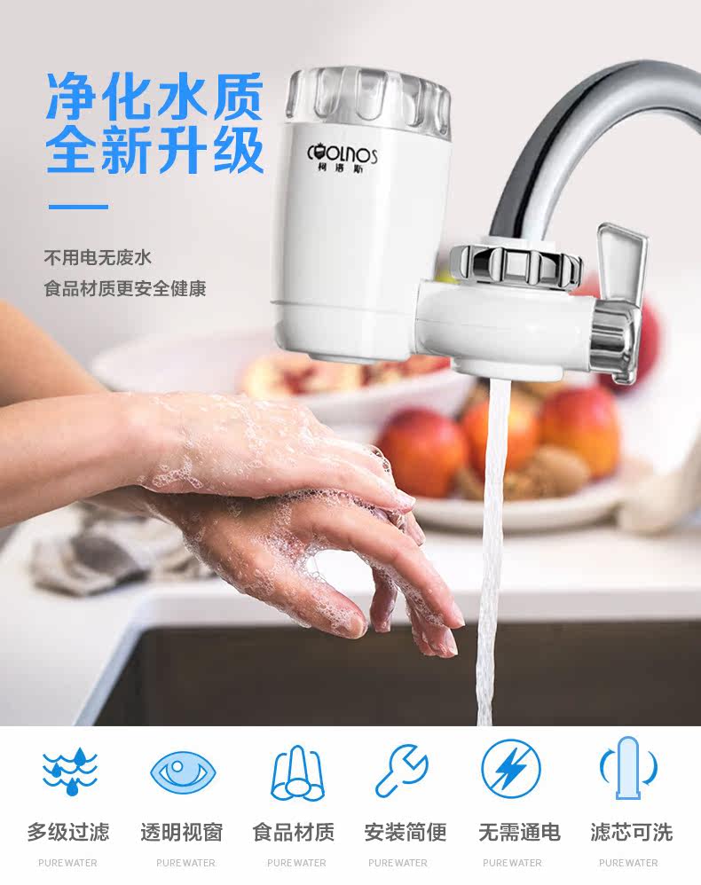 柯洛斯 水龙头净水器 厨卫两用 不可直饮 图8
