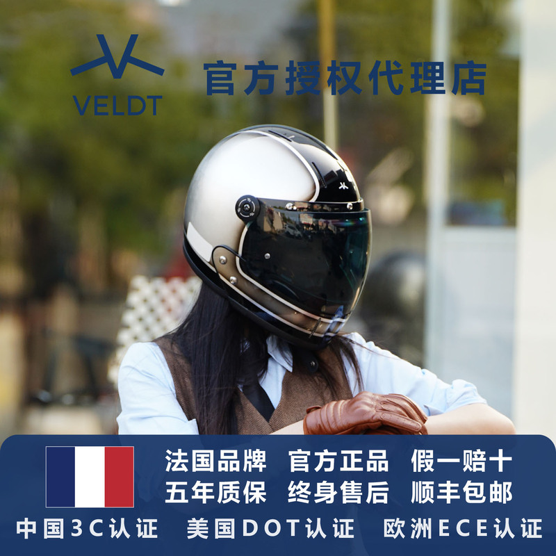 French Veldt Official Genuine Carbon Fiber Triumph Latte Harley Motorcycle Retro Helmet Set