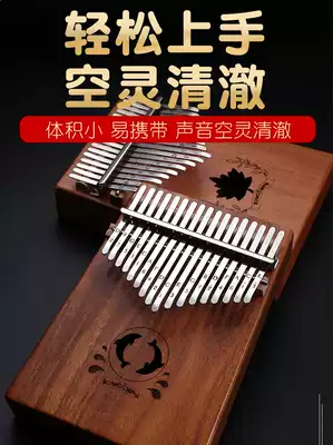 kalimba kalimba thumb piano 17-tone kalimba beginner Balinka finger dial piano kalimba
