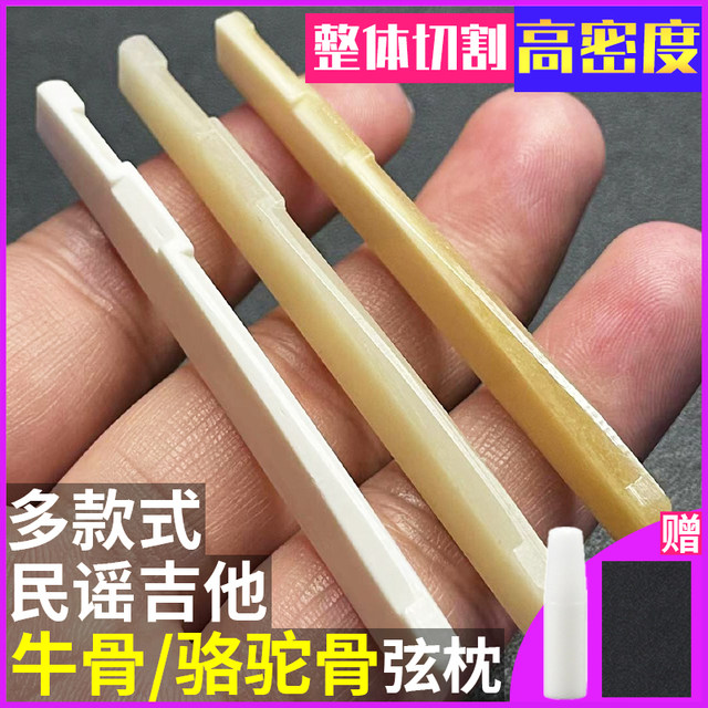 Guitar cow bone pillow bridge universal folk acoustic guitar string pillow cow bone grinder upper and lower strings high density