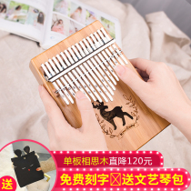 kalimba karimba thumbs 17 sound Kalinba beginner scholar card lymphatic finger plucked piano ballin kachen