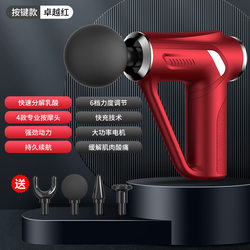 Fascia grabbing cervical membrane grabbing fascia instrument mini mini muscle relaxation gun fascia gun portable massage electric massager