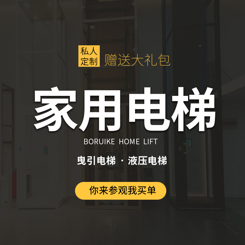 Household small elevator indoor and outdoor light villa attic two, three, four, five and six floors simple traction hydraulic lift table