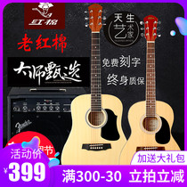 Red cotton folk 34 36 inch guitar full veneer 38 39 inch folk childrens portable exam travel electric box guitar