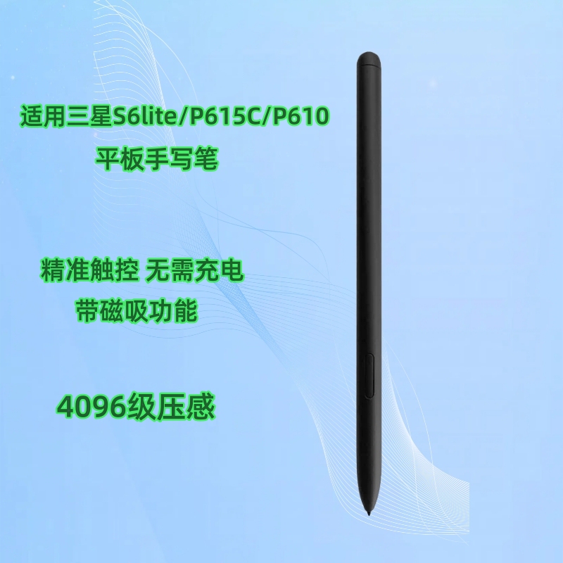Suitable for Samsung S6Lite Tablet P615C Stylus Magnetic Suction Tabs7Spen Replacement Pen Tip Pink Stylus