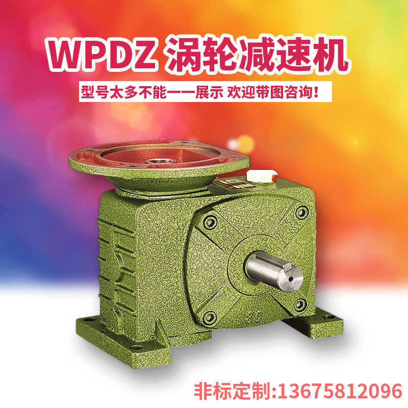 WPDZ vertical flange tooth box full copper turbo gear 80 speed ratio motor for worm gear gear