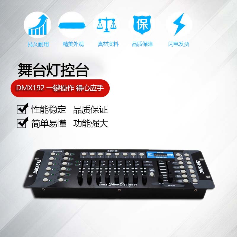 DMX192 console LED Palamp DMX512 console lighting wedding beam shaking head light control dimmer