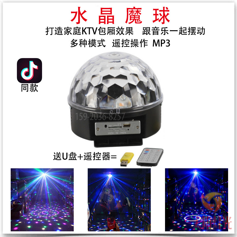 LED Crystal Magic Ball Bluetooth Speaker Bar Stage LightLightKTV Flash Dormitory Bengdi Light