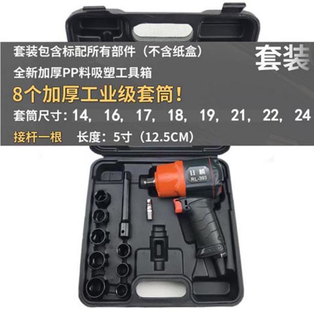 bình khí nén mini Bão gió công cụ khí nén tự động sửa chữa mạnh cờ lê điện công nghiệp cấp mô-men xoắn lớn 550 kg hơi máy nén khí mini dụng điện 220v