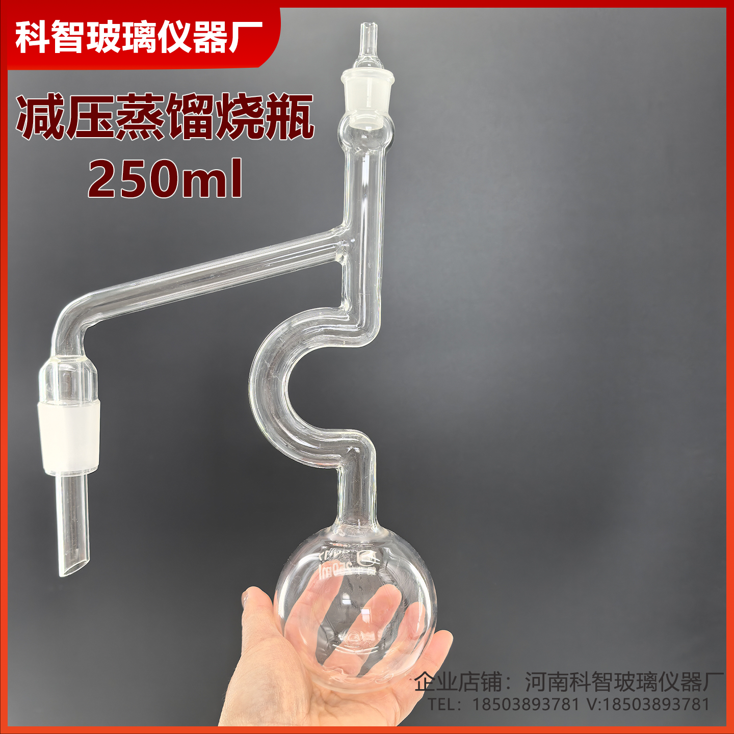 减压蒸馏烧瓶石油馏程测定器250ml减压蒸馏烧瓶