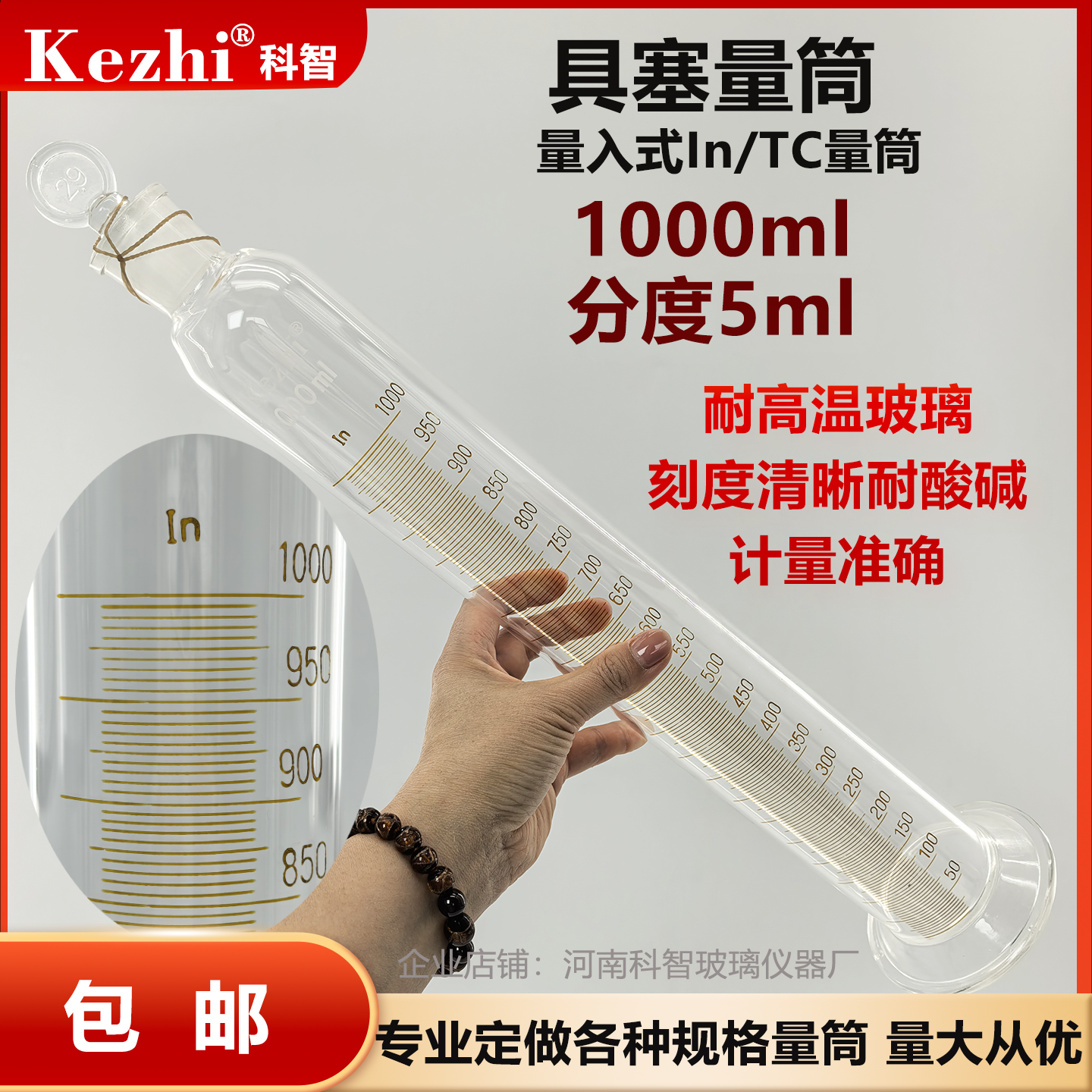 具塞量筒公路工程集料实验规程2024新标准玻璃量筒1000 250 100ml