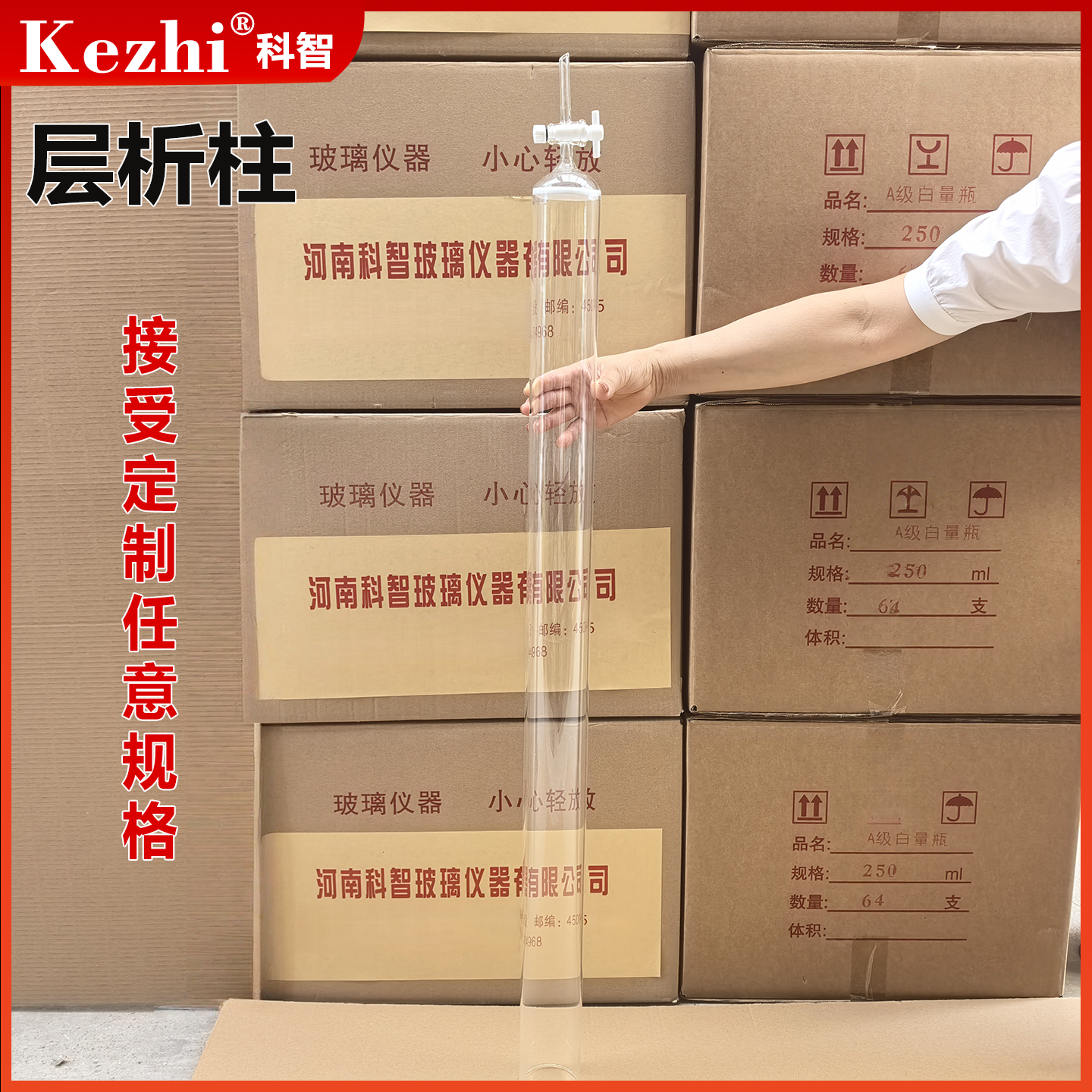玻璃层析柱65*1000mm 色层分析柱砂板四氟活塞交换过滤柱 可定制