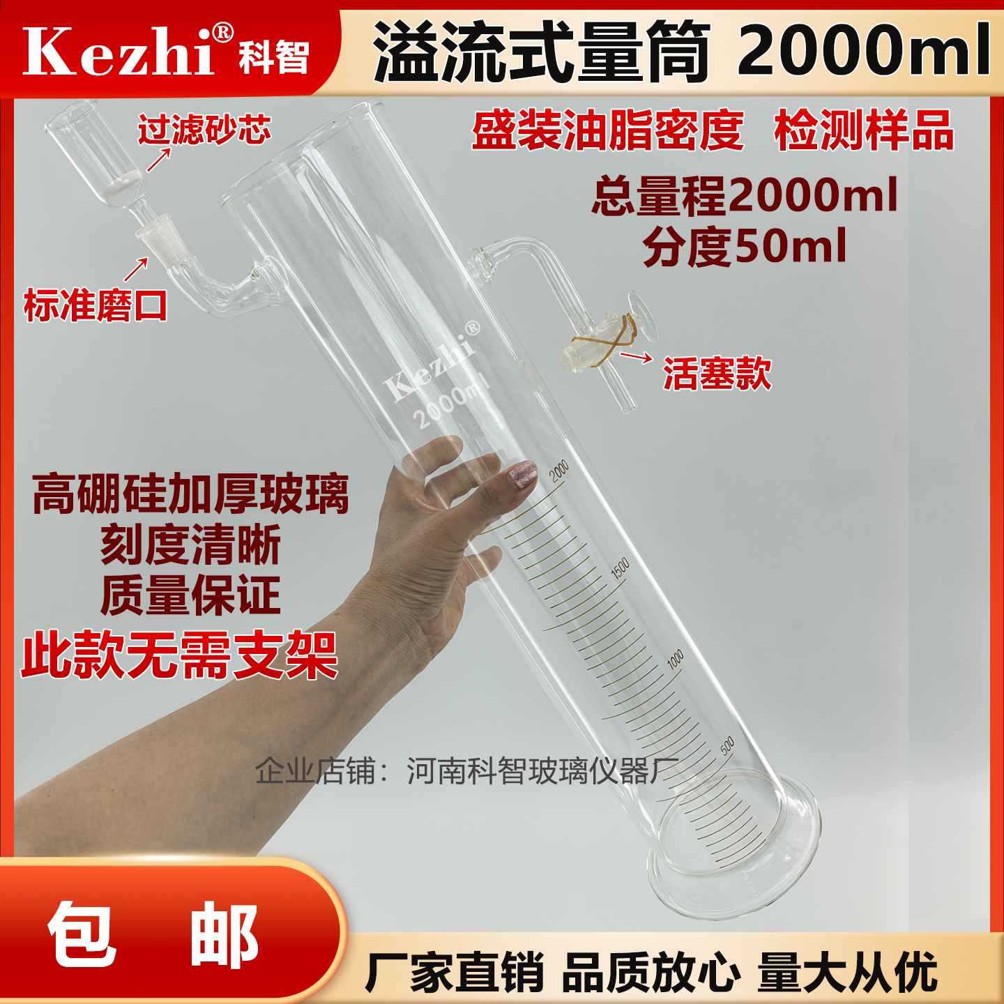 JJG42-2011玻璃溢出筒溢水出量筒检定筒溢流筒可控流速带底座