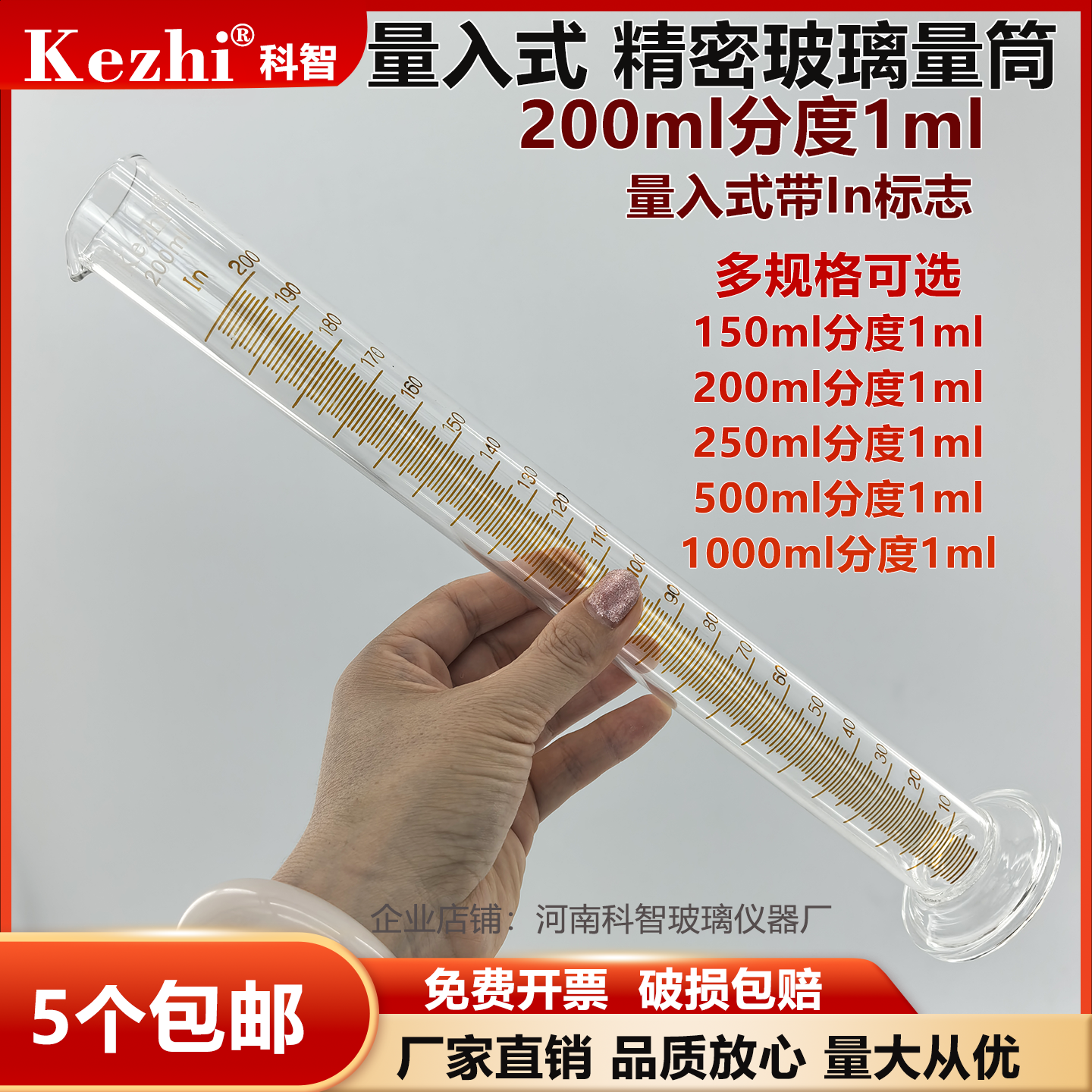 玻璃量筒量入式200ml分度1ml耐高温玻璃量杯精密玻璃量筒