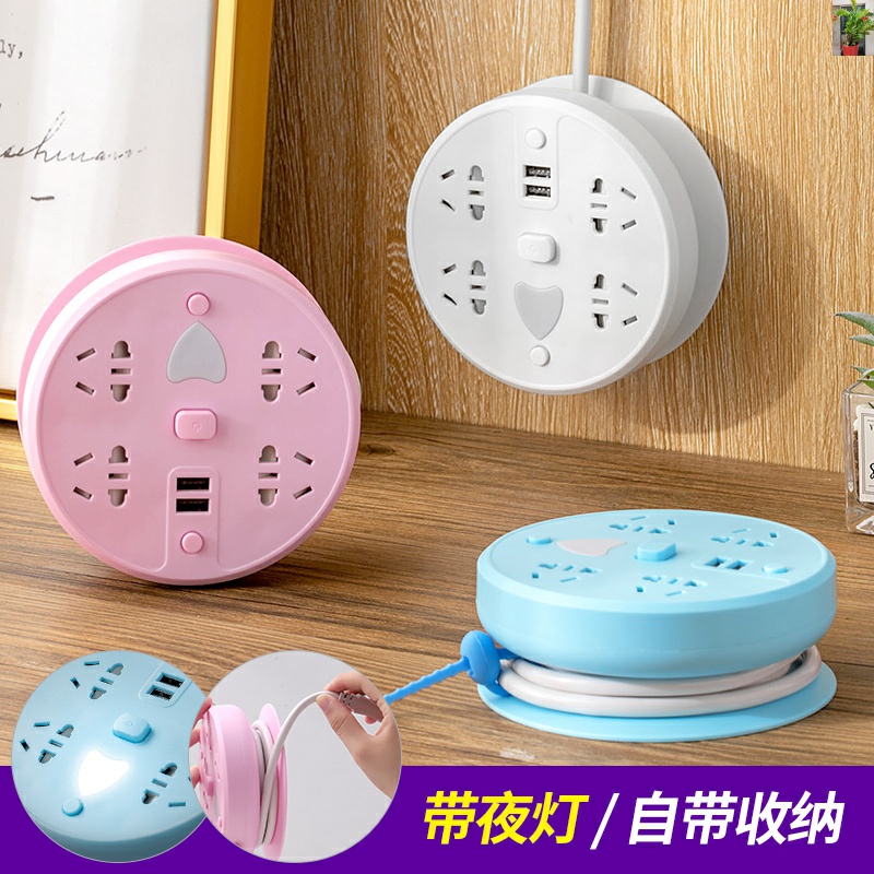 Smart electric plug-in socket multipurpose round telescopic student Dormitory USB charging disc for accommodating night light wiring board