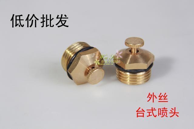 4 min DN15 desktop four - hole centrifugal nozzle lawn desktop cooling nozzle nozzle