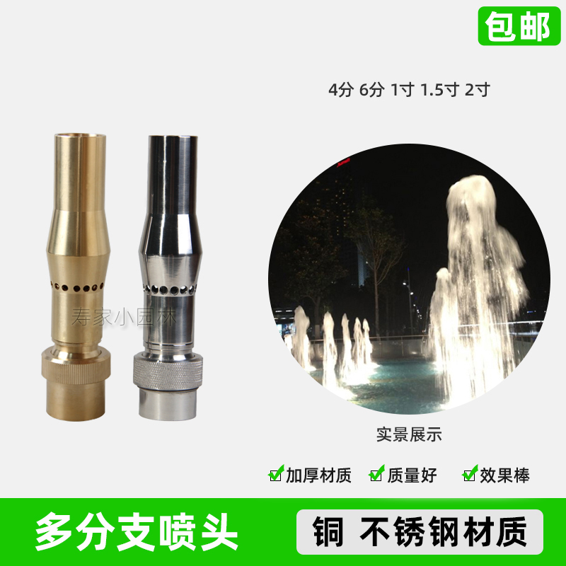 Multi-branch sprinkler all copper stainless steel foam waterscape landscape fountain aerated Yuzhu fish pond courtyard square