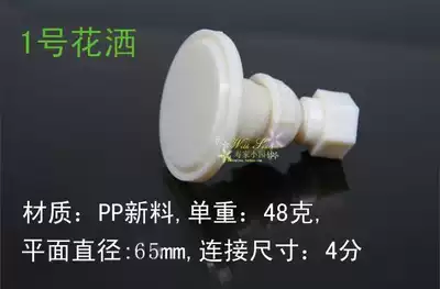 4-point shower plastic micro sprinkler DN15 Bathroom micro sprinkler shower small showerhead can be rotated in a variety of styles