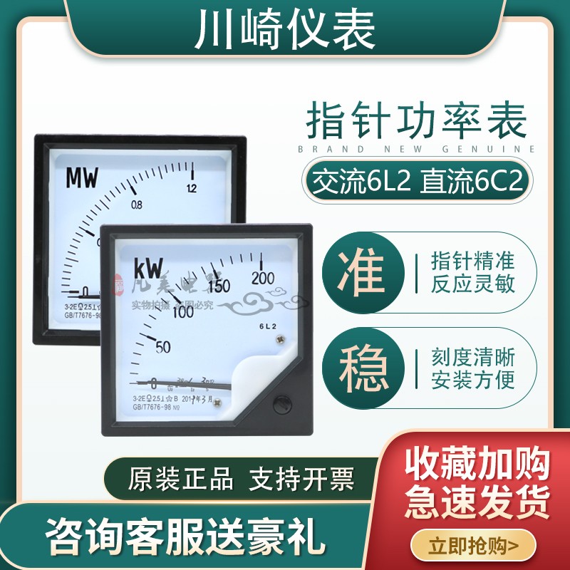 6L2-100KW 1 2MW power meter 200 5A three-phase active power meter 380V pointer mechanical meter 600KW