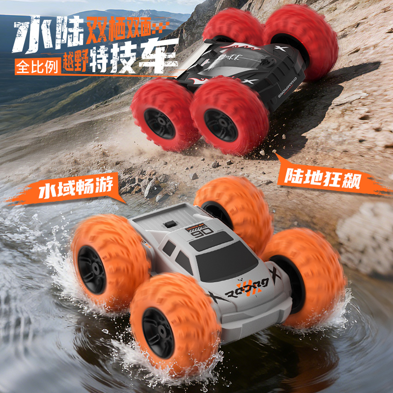 High-Power Amphibious Dual-Purpose Off-Road Vehicle, Climbing Vehicle, Stunt Vehicle, Full-Scale Remote Control Car Toy for Boys High-Power Amphibious Dual-Purpose Off-Road Vehicle, Climbing Vehicle, Stunt Vehicle, Full-Scale Remote Control Car Toy for Boys