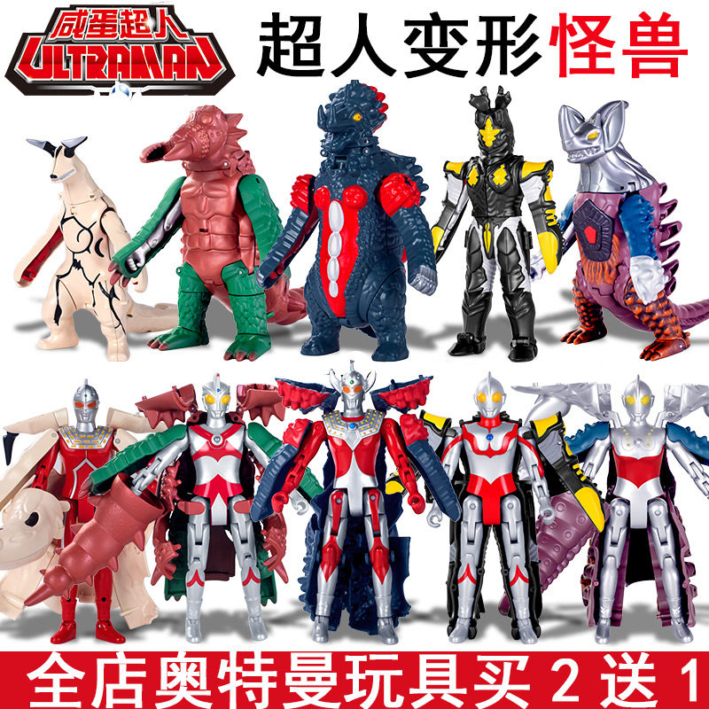 Genuine Johnson Altman Toy Set Salted Egg Superman Transformed Monster Doll Sai Wen Tai Luo Sai Boys Children